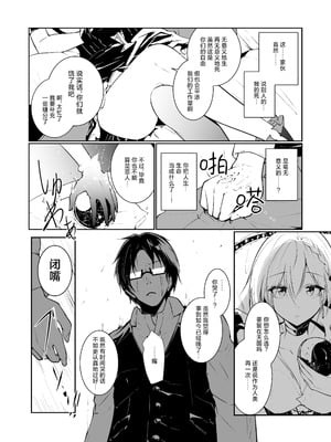[めんこまち (めーん)] 女神さまのおはよう｜女神大人的早安问好 [白杨汉化组]_06