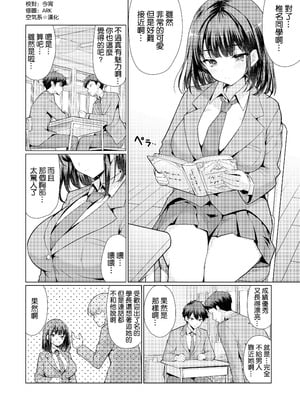 [アンアークXXX (はも)] 気になるあの子は異常性欲者 [空気系☆漢化] [DL版]_04