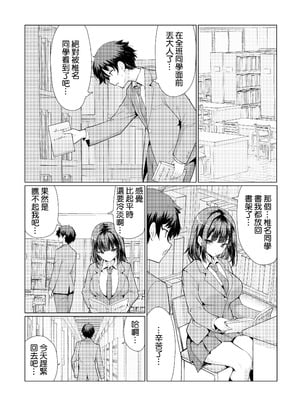 [アンアークXXX (はも)] 気になるあの子は異常性欲者 [空気系☆漢化] [DL版]_08