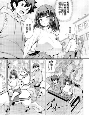 [アンアークXXX (はも)] 気になるあの子は異常性欲者 [空気系☆漢化] [DL版]_37