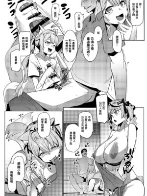 [ヒツジ企画 (むねしろ)] オスコラボ5 (博衣こより、沙花叉クロヱ) [中国翻訳] [DL版]_05