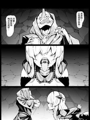 [尻盛煩悩寺 (490)] 竜姫堕つ (500DL漫画追加) [Bismuth个人汉化]_08