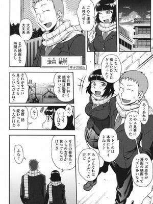 [Jun] 純愛メロウ [DL版]_081