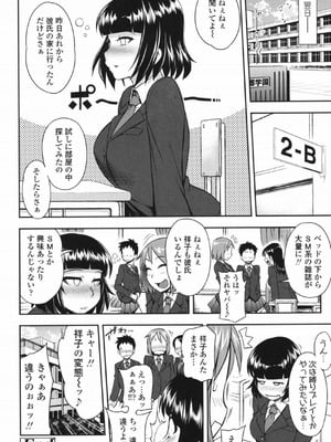 [Jun] 純愛メロウ [DL版]_103