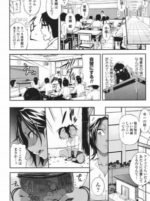 [Jun] 純愛メロウ [DL版]_149