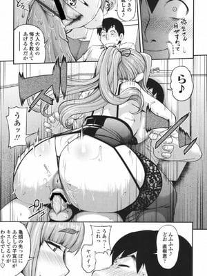 [Jun] 純愛メロウ [DL版]_188