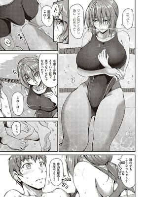 [キャンベル議長]スイミングらいふ [DL版]_020