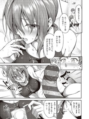 [キャンベル議長]スイミングらいふ [DL版]_026