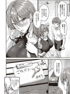 [キャンベル議長]スイミングらいふ [DL版]_037