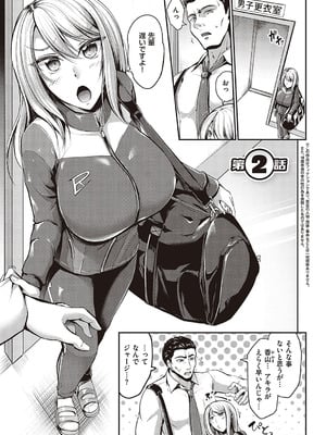[キャンベル議長]スイミングらいふ [DL版]_038