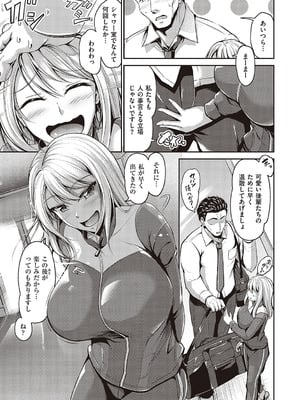 [キャンベル議長]スイミングらいふ [DL版]_040