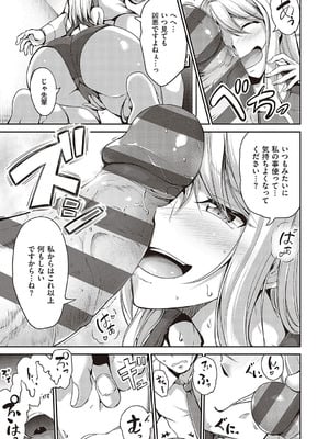[キャンベル議長]スイミングらいふ [DL版]_044