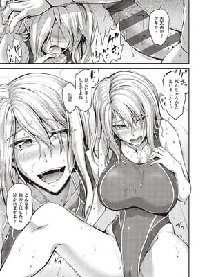 [キャンベル議長]スイミングらいふ [DL版]_050