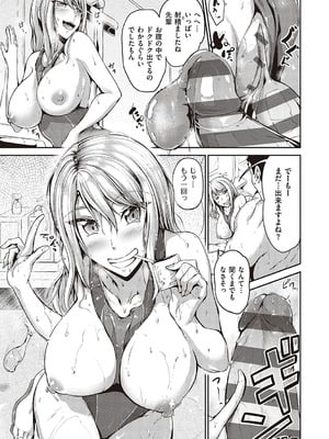 [キャンベル議長]スイミングらいふ [DL版]_056