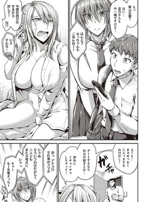 [キャンベル議長]スイミングらいふ [DL版]_070