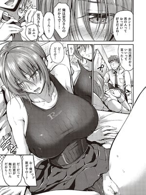 [キャンベル議長]スイミングらいふ [DL版]_084