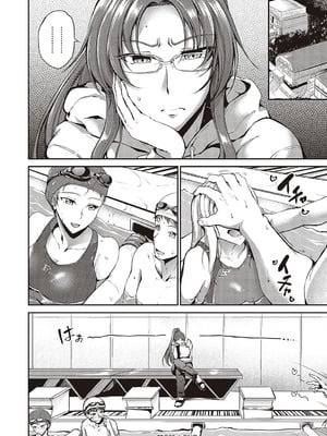 [キャンベル議長]スイミングらいふ [DL版]_095