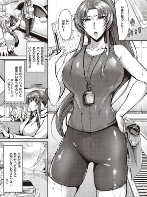 [キャンベル議長]スイミングらいふ [DL版]_102