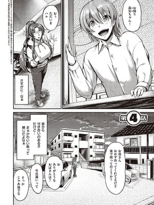 [キャンベル議長]スイミングらいふ [DL版]_103