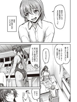 [キャンベル議長]スイミングらいふ [DL版]_104