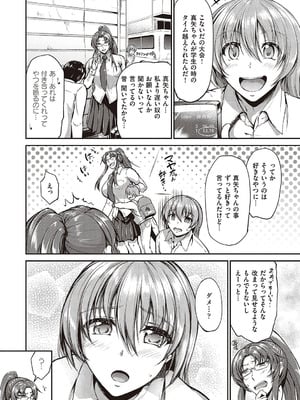 [キャンベル議長]スイミングらいふ [DL版]_105