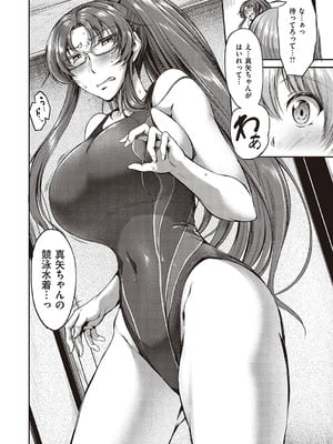 [キャンベル議長]スイミングらいふ [DL版]_109