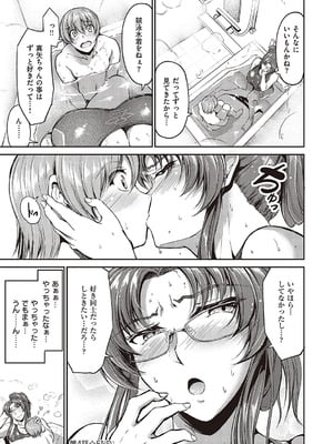 [キャンベル議長]スイミングらいふ [DL版]_136