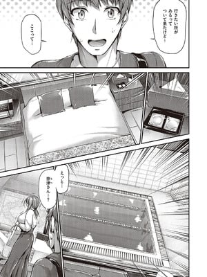 [キャンベル議長]スイミングらいふ [DL版]_144
