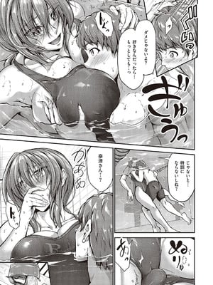 [キャンベル議長]スイミングらいふ [DL版]_152