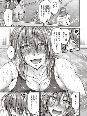 [キャンベル議長]スイミングらいふ [DL版]_154