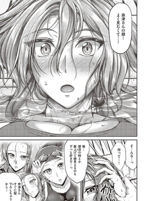 [キャンベル議長]スイミングらいふ [DL版]_160