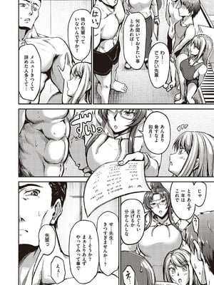 [キャンベル議長]スイミングらいふ [DL版]_171