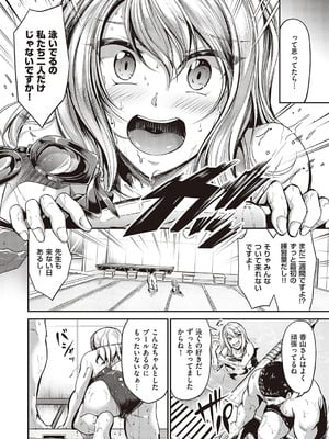 [キャンベル議長]スイミングらいふ [DL版]_173