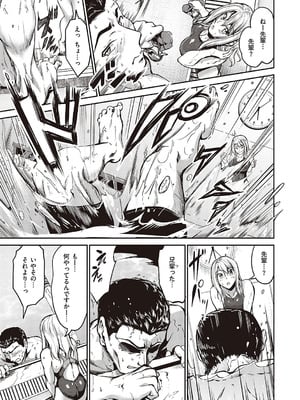 [キャンベル議長]スイミングらいふ [DL版]_174