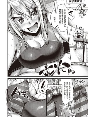 [キャンベル議長]スイミングらいふ [DL版]_181