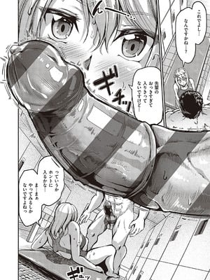 [キャンベル議長]スイミングらいふ [DL版]_185
