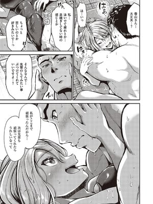 [キャンベル議長]スイミングらいふ [DL版]_190
