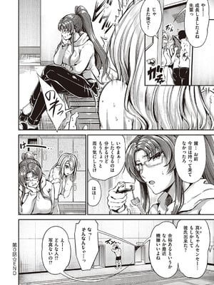 [キャンベル議長]スイミングらいふ [DL版]_195