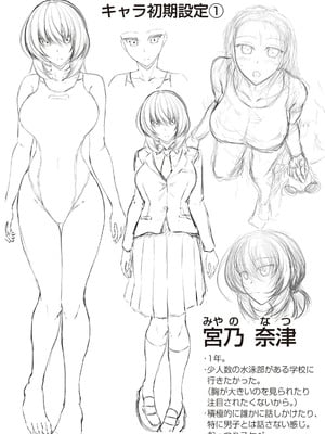 [キャンベル議長]スイミングらいふ [DL版]_227