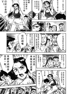 [桃山ジロウ] 第十八话 レイコの同棲 (あぶない令子先生2) [DL版] [cqxl自己汉化]_09