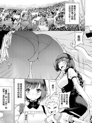 [無修正] [山田ゴゴゴ] 聖女の烙印-Annunciation of despair- #01 (COMIC BAVEL 2019年11月号) [不咕鸟汉化组] [LKM渣嵌]_003