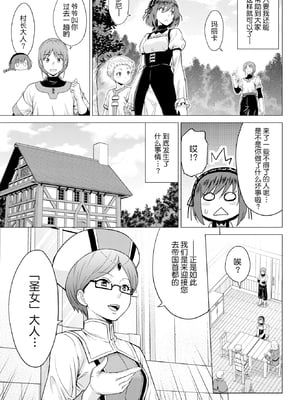 [無修正] [山田ゴゴゴ] 聖女の烙印-Annunciation of despair- #01 (COMIC BAVEL 2019年11月号) [不咕鸟汉化组] [LKM渣嵌]_005