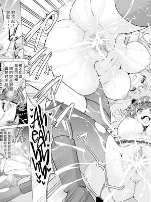 [無修正] [山田ゴゴゴ] 聖女の烙印-Annunciation of despair- #01 (COMIC BAVEL 2019年11月号) [不咕鸟汉化组] [LKM渣嵌]_033