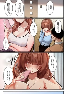 [聖華快楽書店 (川崎)] 距離感がバグってる義妹が一生イチャラブしてくる【フルカラー版】 [DL版]_004
