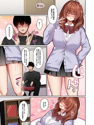 [聖華快楽書店 (川崎)] 距離感がバグってる義妹が一生イチャラブしてくる【フルカラー版】 [DL版]_018