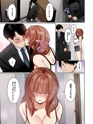 [聖華快楽書店 (川崎)] 距離感がバグってる義妹が一生イチャラブしてくる【フルカラー版】 [DL版]_032
