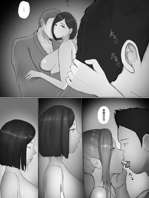 [ババンギダ柳田(ババンギダ柳田)] 交換物語 最終話 [中国翻訳]_00024