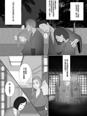 [ババンギダ柳田(ババンギダ柳田)] 交換物語 最終話 [中国翻訳]_00028