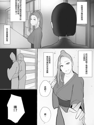 [ババンギダ柳田(ババンギダ柳田)] 交換物語 最終話 [中国翻訳]_00033