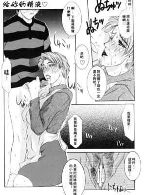 [山岡鋼鉄郎] H [中国翻訳]_015